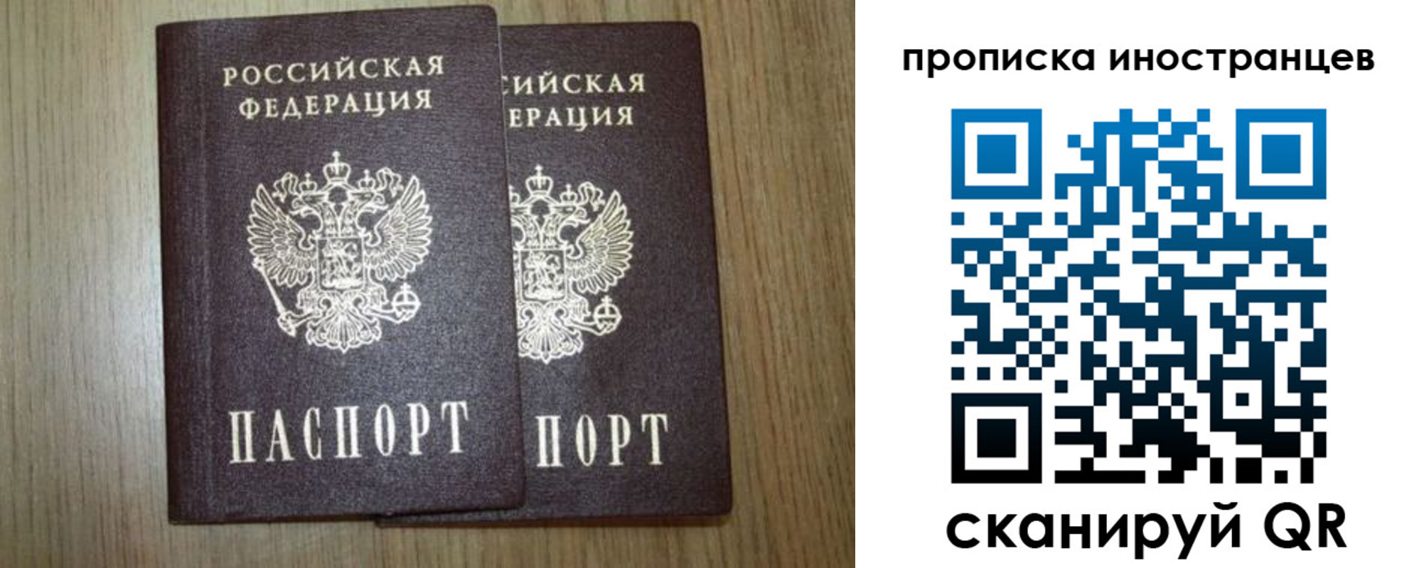 прописка от собственника в Хабаровском крае