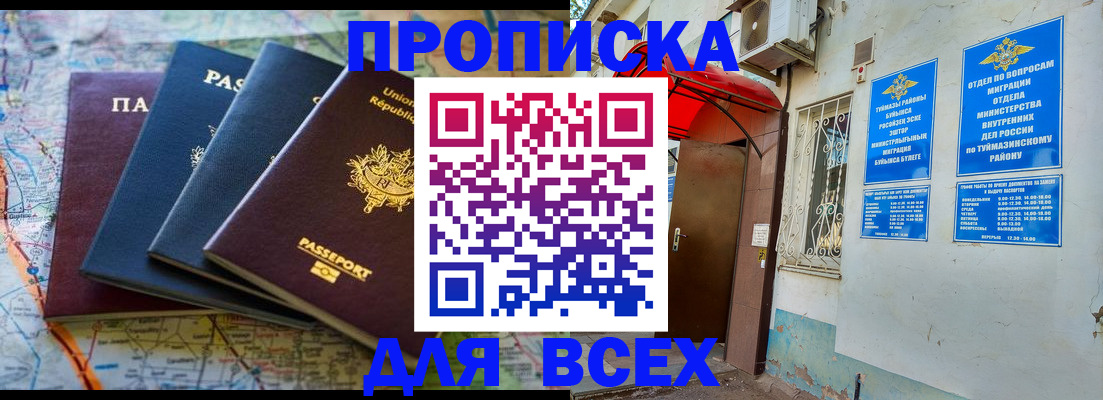 прописка регистрация в Хабаровском крае