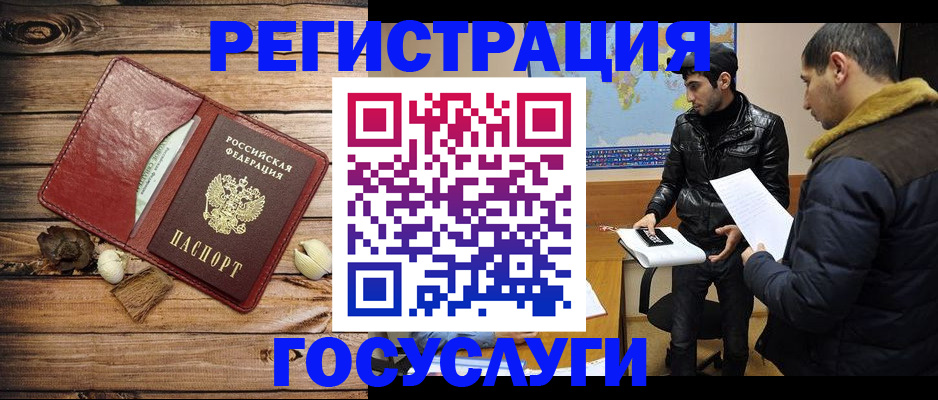 временная регистрация в Хабаровском крае
