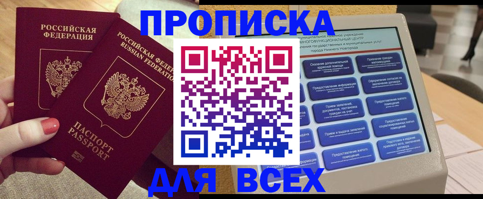 прописка иностранных граждан в Хабаровском крае