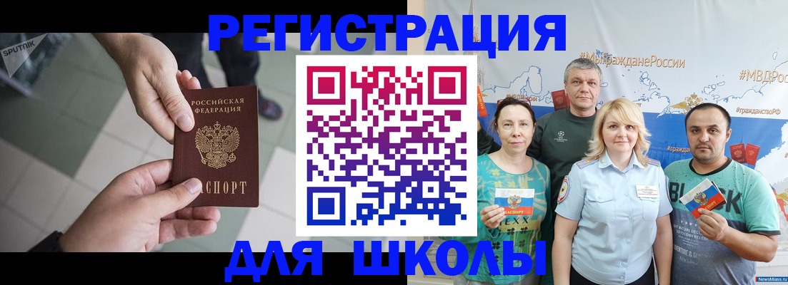 купить прописку в Хабаровском крае