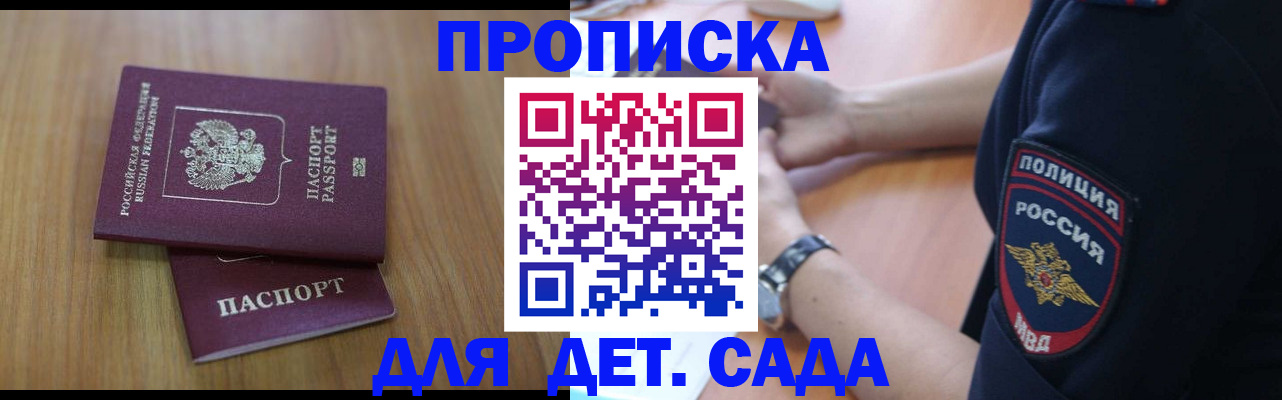 временная регистрация для школы в Хабаровском крае