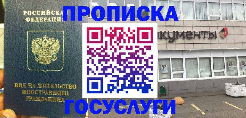 регистрация для школы в Хабаровском крае