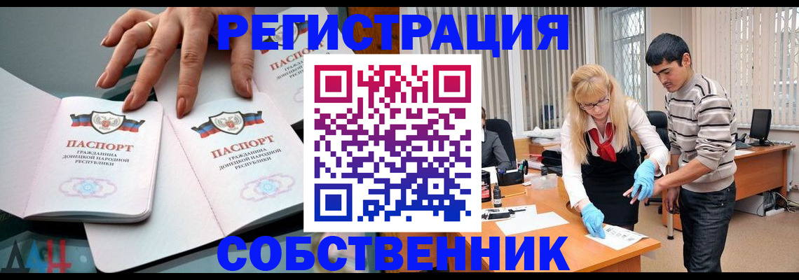 временная регистрация купить в Хабаровском крае