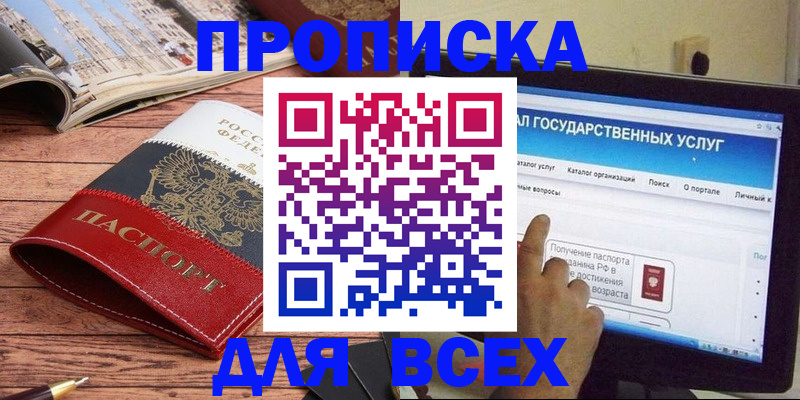 где прописаться в Хабаровском крае