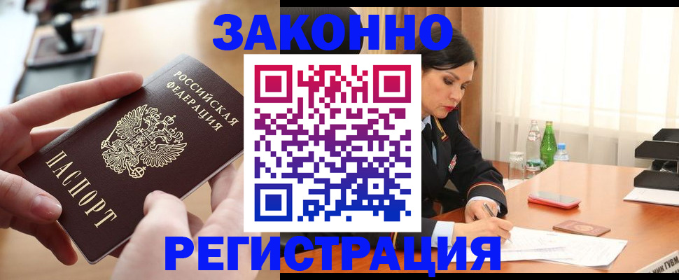прописка ребенка в Хабаровском крае