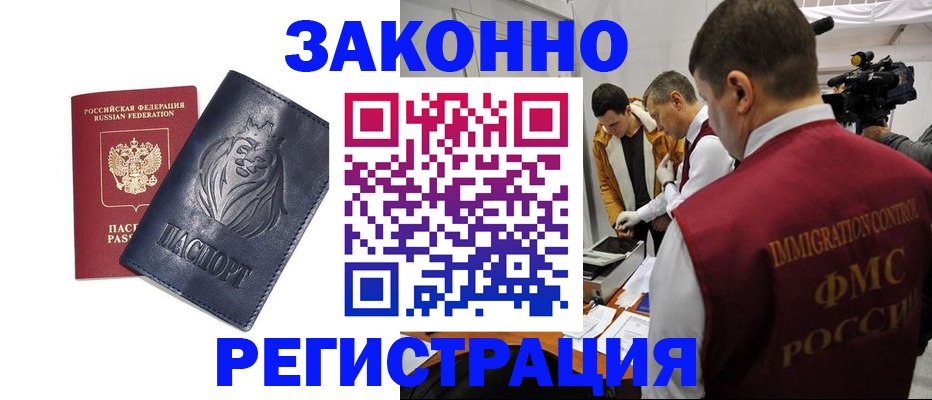 пропишу в квартире в Хабаровском крае