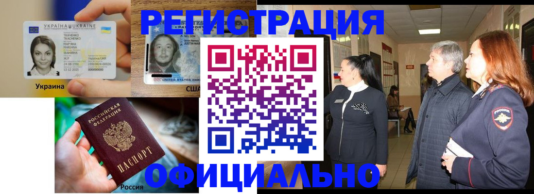 временная регистрация в Хабаровском крае